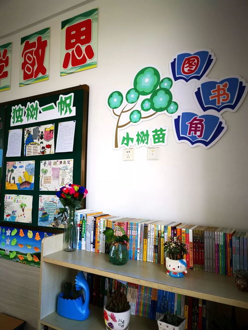 最美班級圖書角 東橋小學巴黎城校區的書香奇跡