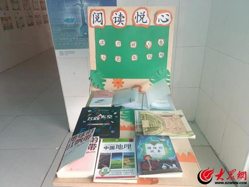 以書為舟 共沐書香丨沂水縣富官莊鎮舉行圖書漂流瓶活動