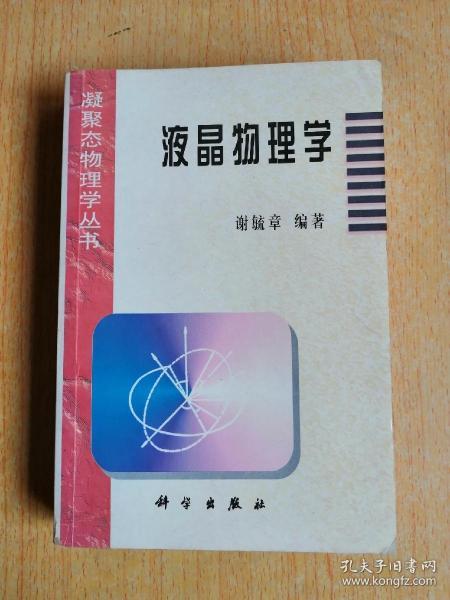 三斯書籍字畫 在孔夫子舊書網發現珍品圖書