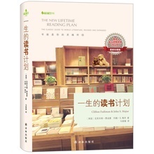 構(gòu)筑智慧人生 《一生讀書(shū)計(jì)劃》——您的個(gè)人成長(zhǎng)圖書(shū)館